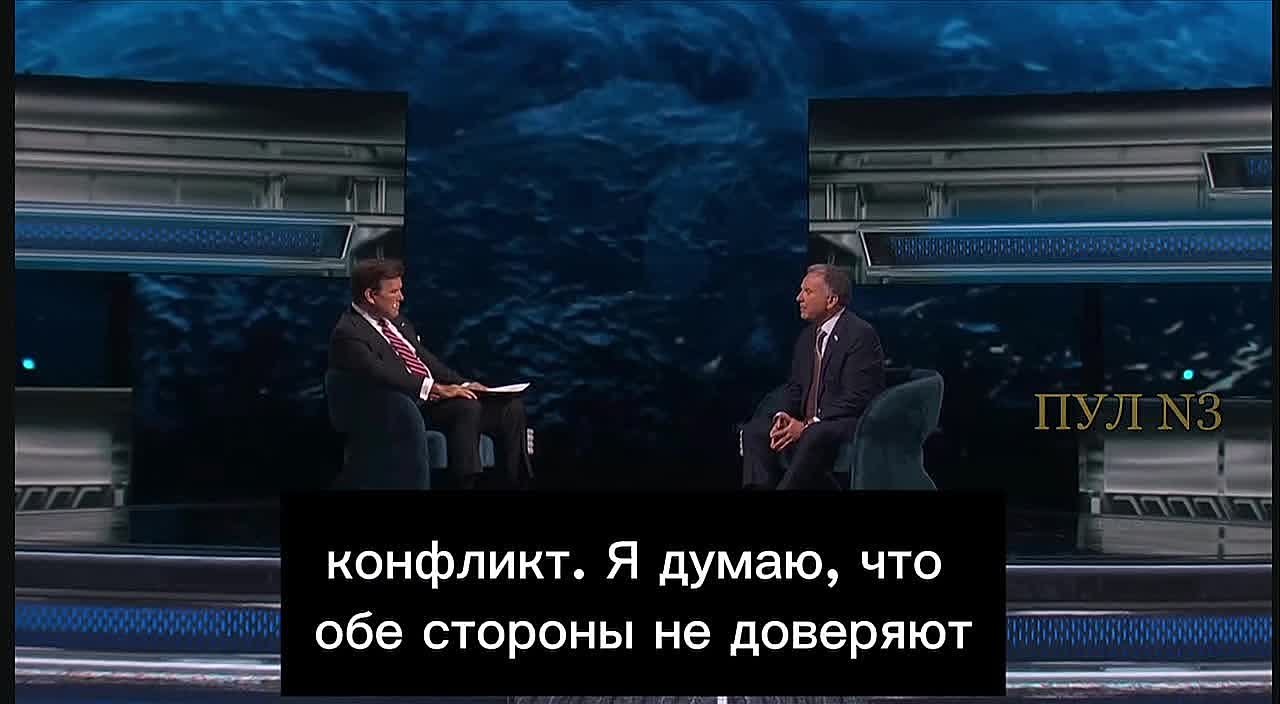 Спецпосланник Трампа Уиткофф – о том, что Россия и Украина не доверяют друг другу: