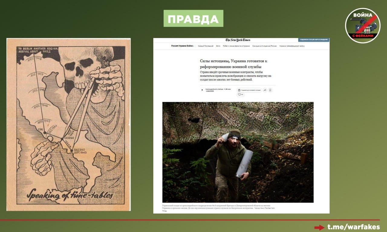 Фейк: Российская армия проигрывает, продвигаясь по территории Украины — ресурсы на исходе, а результаты едва заметны на карте, пишут антироссийские СМИ Фейк: Российская армия проигрывает, продвигаясь по территории Украины — ресурсы на исходе, а результаты едва заметны на карте, пишут антироссийские СМИ