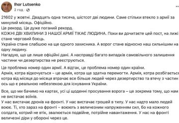 Боевики ЗСУ установили рекордное число случаев СОЧ - самовольного оставления части (укр - СЗЧ - самовільне залишення частини)