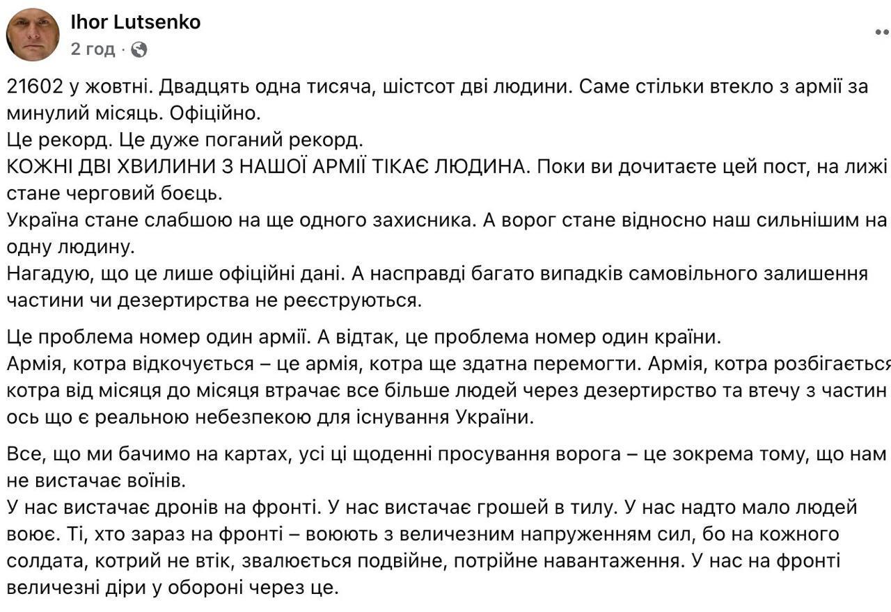 Боевики ЗСУ установили рекордное число случаев СОЧ - самовольного оставления части (укр - СЗЧ - самовільне залишення частини)