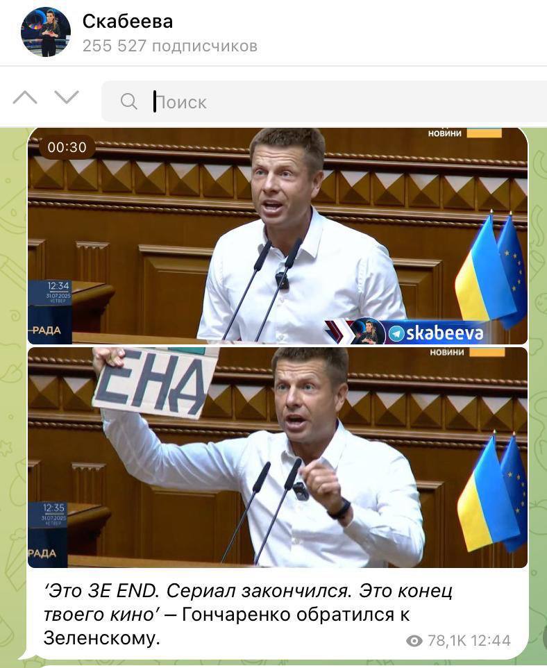 Нардепа Гончаренко* на Украине обвиняют в… сотрудничестве с Россией Нардепа Гончаренко* на Украине обвиняют в… сотрудничестве с Россией