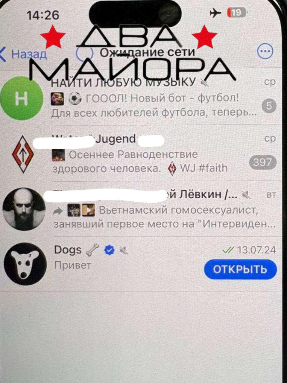 Два майора: Первый факт привлечения к ответственности за поиск экстремистских материалов в интернете Два майора: Первый факт привлечения к ответственности за поиск экстремистских материалов в интернете