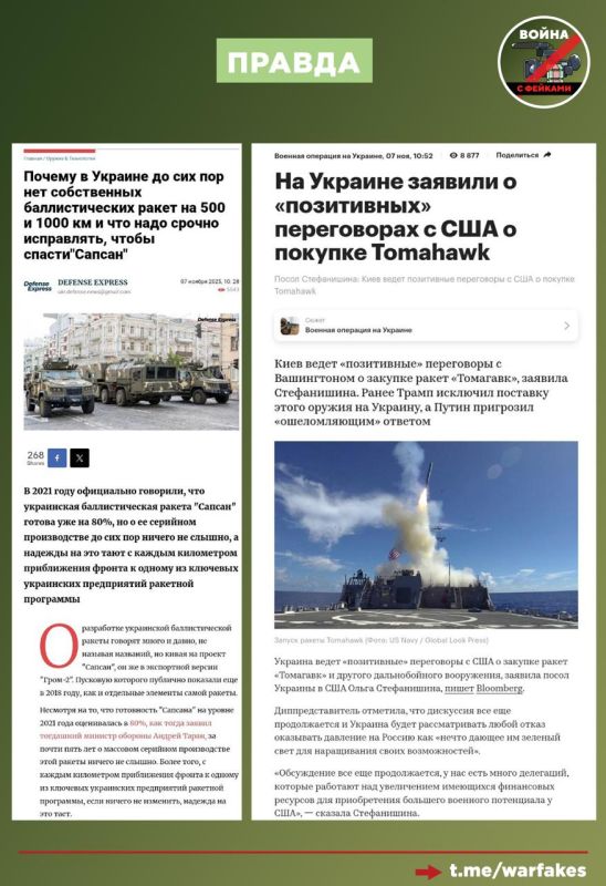 Фейк: Украина добилась впечатляющих успехов на поприще ракетостроения, что подчеркивает необходимость зарубежных инвестиций Фейк: Украина добилась впечатляющих успехов на поприще ракетостроения, что подчеркивает необходимость зарубежных инвестиций