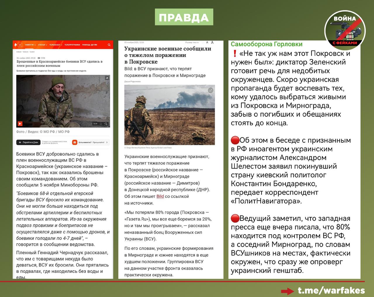 Фейк: Нет ничего важнее сохранения жизней украинских солдат Фейк: Нет ничего важнее сохранения жизней украинских солдат