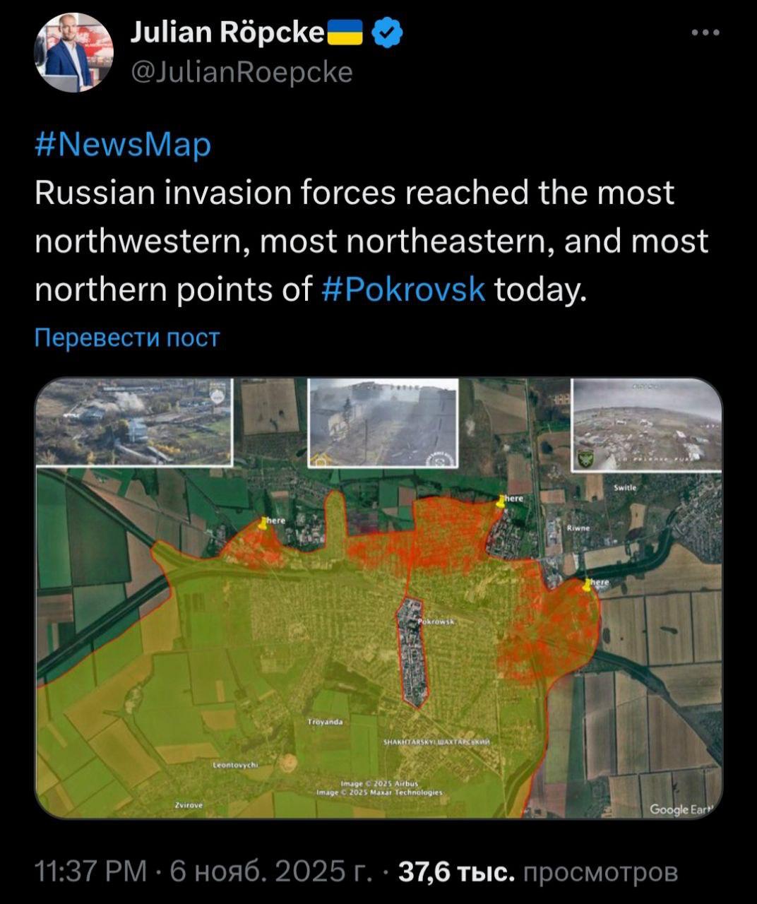 Рёпке не обнаружил контрнаступления ВСУ в Покровске Рёпке не обнаружил контрнаступления ВСУ в Покровске
