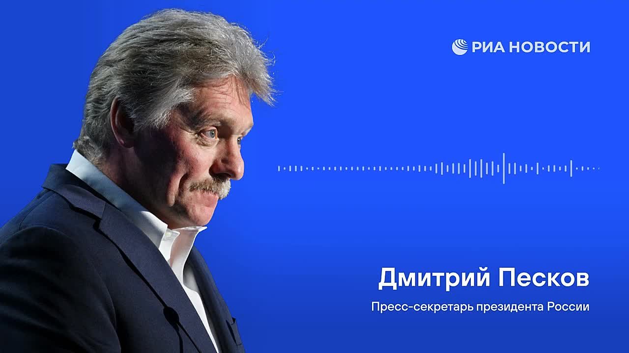 Евгений Лисицын: Заявления пресс-секретаря президента РФ Дмитрия Пескова: