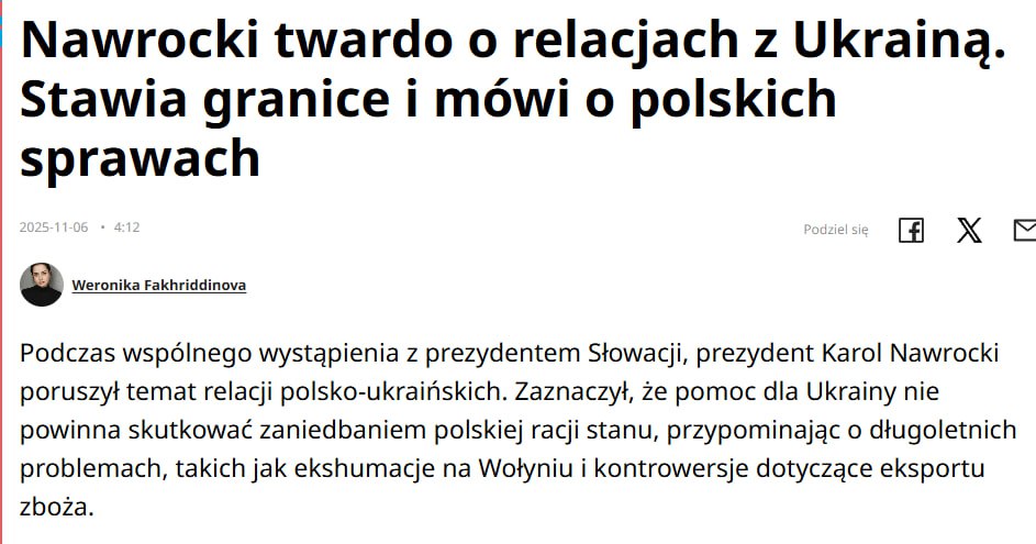 Польша ждёт от Украины благодарности и покояния