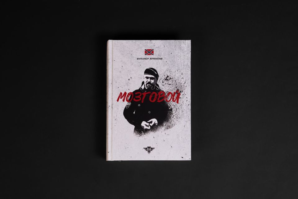 (Книжная полка) Александр Жучковский «Мозговой»