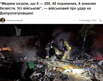 Командир батальона ВСУ собрал военных на награждение в Днепропетровской области, куда ударили ВС РФ, вопреки запрету Генштаба