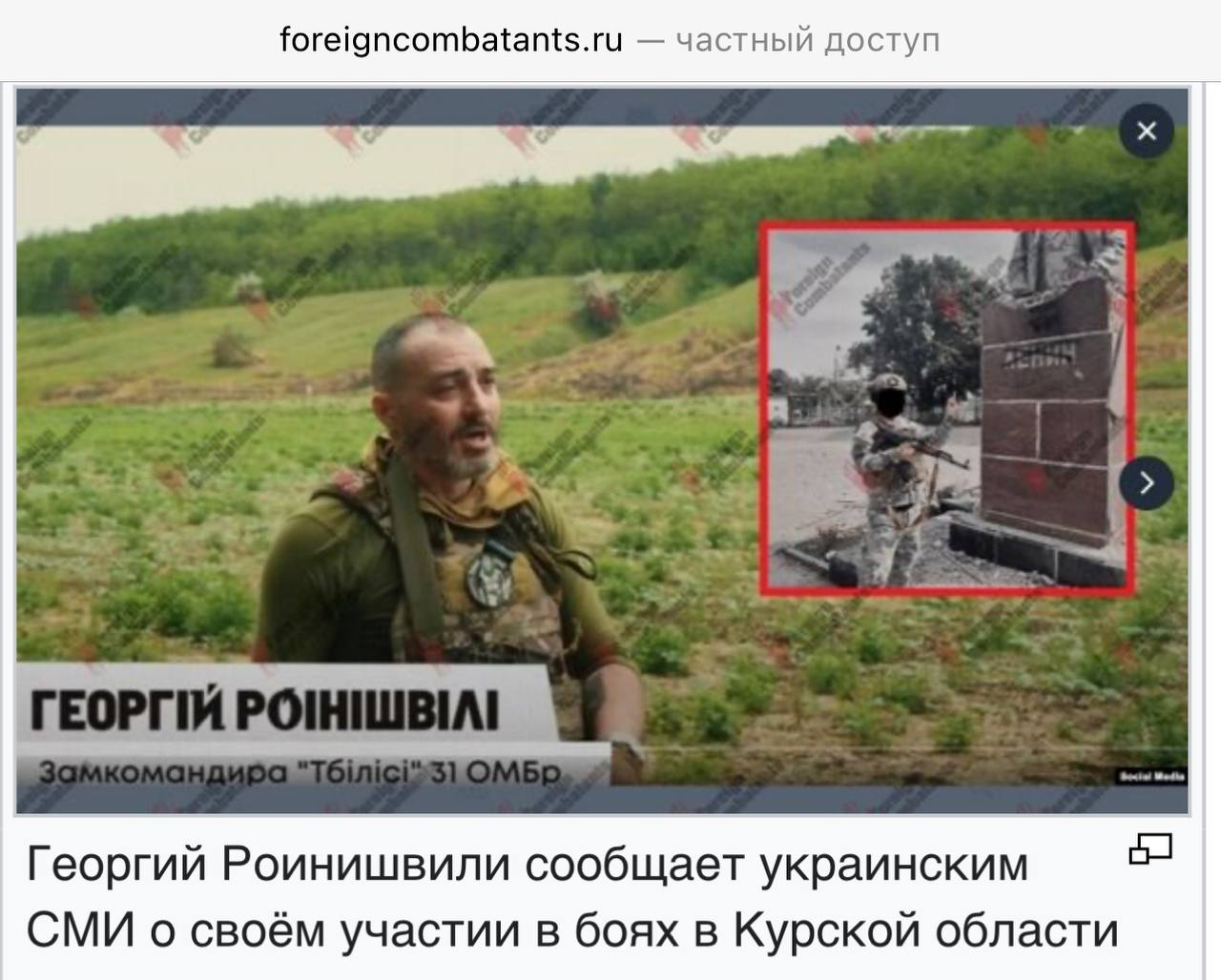 Грузинские наёмники устроили драку на украинской заправке