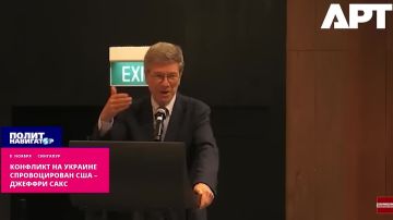 Американский экономист: Войну на Украине спровоцировала наглость США