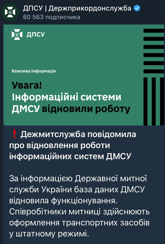 Пограничные пункты въезда-выезда Украины вновь открыты — ДПСУ