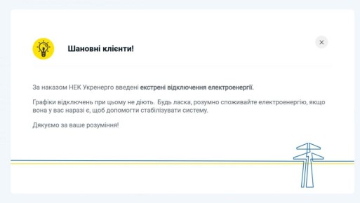Результаты прилётов наглядно: в Киеве экстренные отключения света