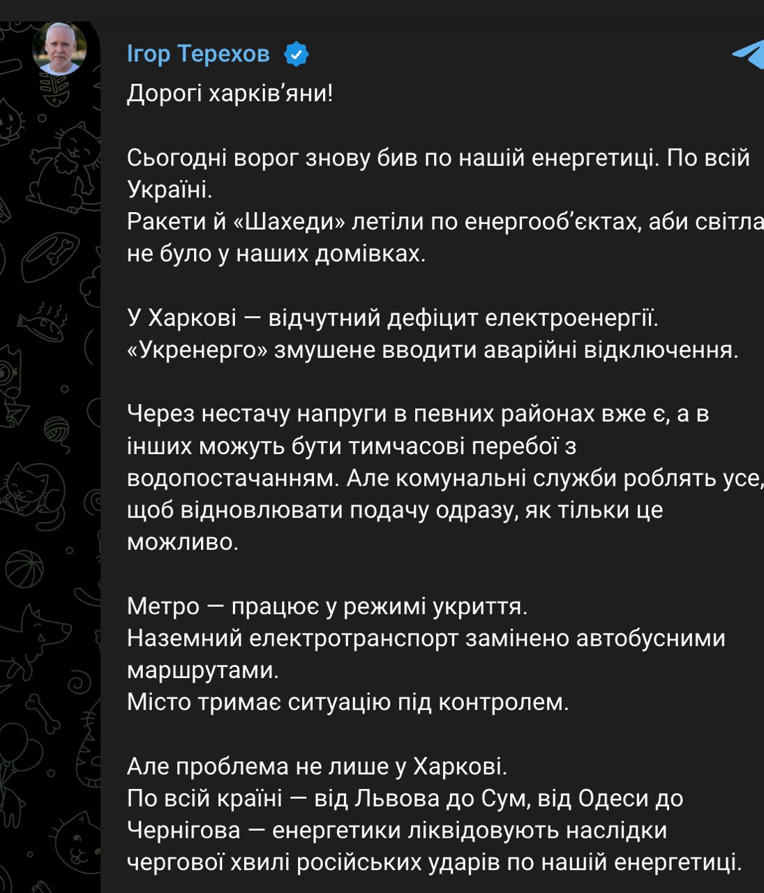 Блэкаут и вода по расписанию после ударов по энергетике: Украина погрузилась во тьму, остановились поезда и метро Блэкаут и вода по расписанию после ударов по энергетике: Украина погрузилась во тьму, остановились поезда и метро