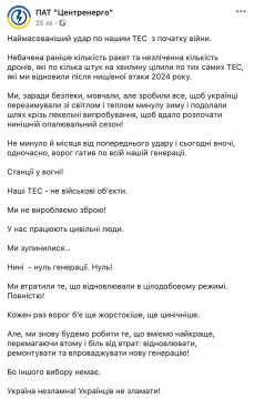 Все ТЭС Украины «Центрэнерго» остановились после ночной атаки РФ и больше не генерируют электроэнергию