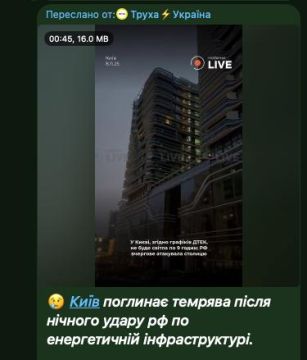 Михаил Онуфриенко: Киев погружается во тьму после ночных ударов по инфраструктуре