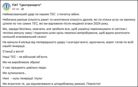 Юрий Котенок: Украинское «Центрэнерго» сообщает об остановке всех государственных ТЭЦ, находящихся на контролируемой Киевом территории