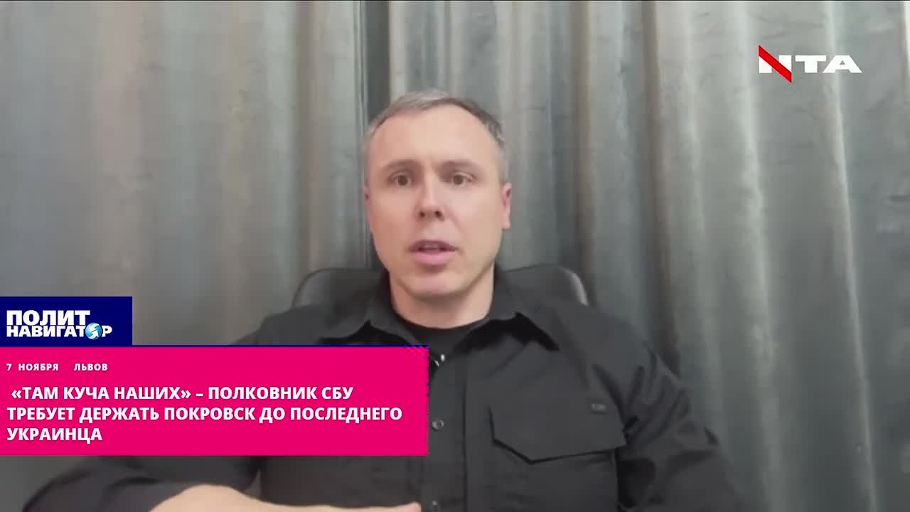«Там куча наших»: полковник СБУ требует держать Покровск до последнего украинца