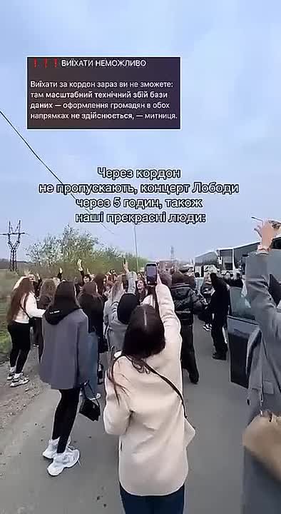 Украинские поклонницы Лободы тоже с удовольствием горланят её песни на русском