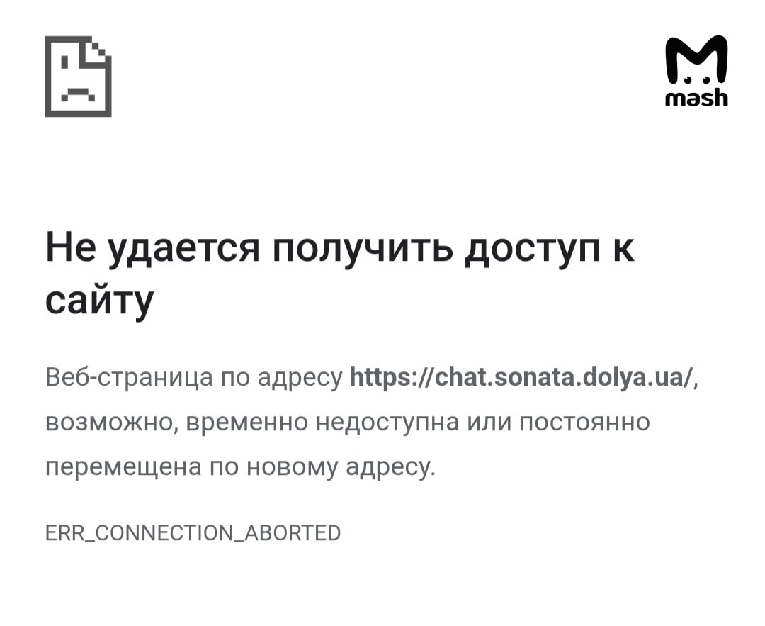 Российские хакеры взломали главный мессенджер всушников Sonata — теперь враги не смогут докладывать оперативную обстановку и передавать данные о перемещениях подразделений Российские хакеры взломали главный мессенджер всушников Sonata — теперь враги не смогут докладывать оперативную обстановку и передавать данные о перемещениях подразделений