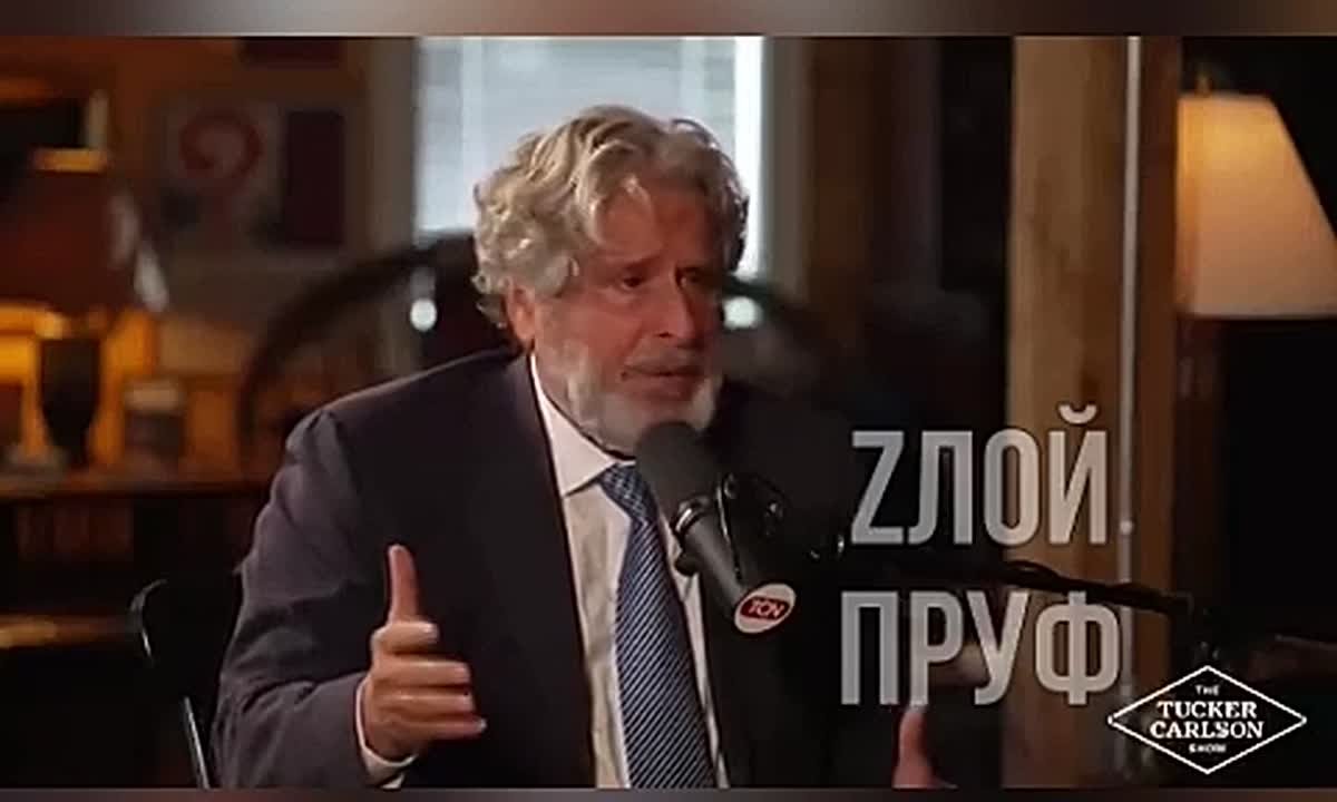 Американский правозащитник Боб Амстердам рассказал многочисленной аудитории Такера Карлсона о насилии, пытках и уничтожении христианской церкви нацистским режимом Зеленского на Украине