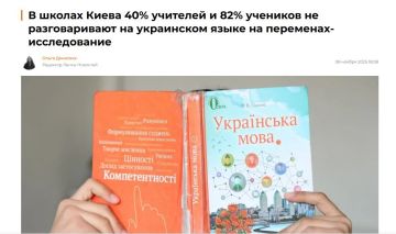 Украинизация трещит по швам: в киевских школах говорят по-русски