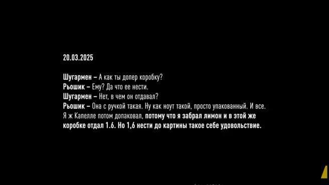 «Нести $1,6 млн — тот ещё фитнес!»