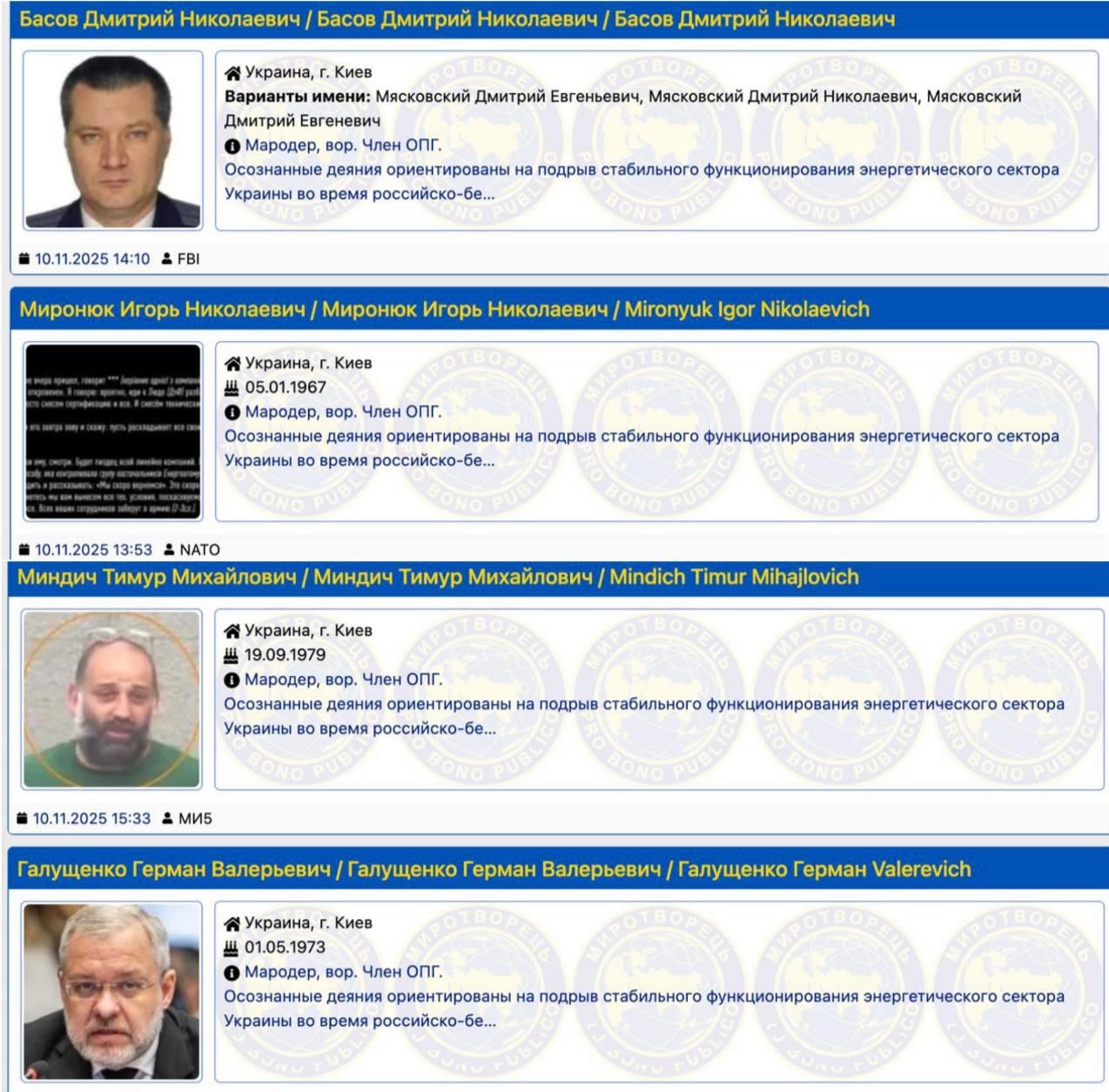 На «Миротворец» внесли «кошелёк» Зеленского — Миндича — и главу Минюста Украины Галущенко