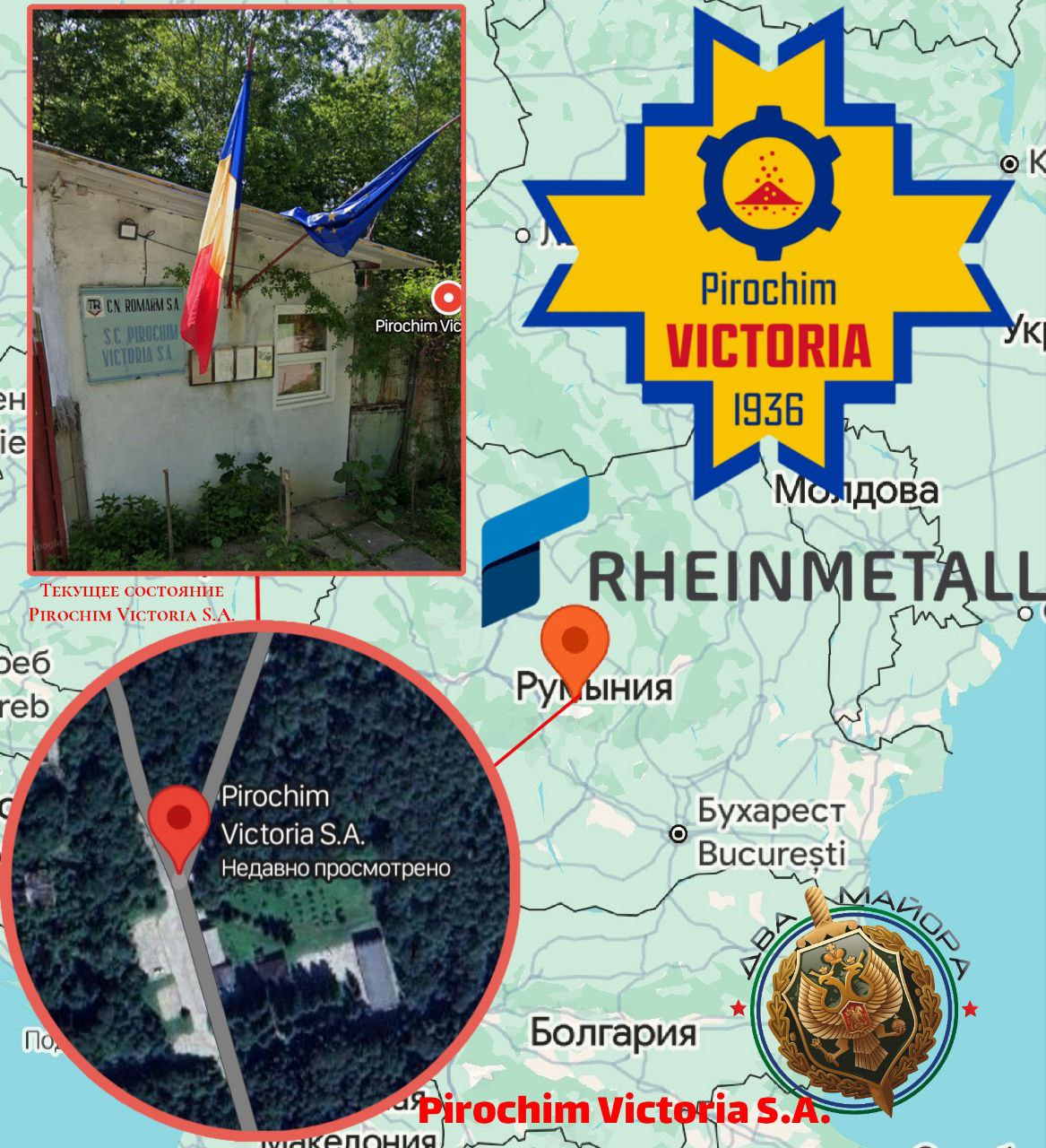 Два майора: Rheinmetall построит новый завод в Румынии