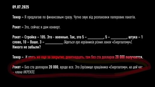 К сбежавшим из вна Дуркаины антифашистам Миндичу и братьям Цукерманам присоединился их подельник - член "Национальной комиссии по тарифам" Сергей Пушкарь