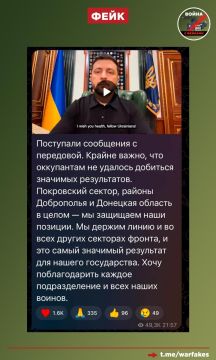 Фейк: У ВС РФ нет никаких результатов в Красноармейске (Покровске) — российские войска вообще не входили в город