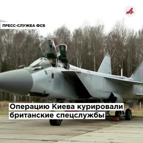 МиГ-31 с «Кинжалами» пытались угнать