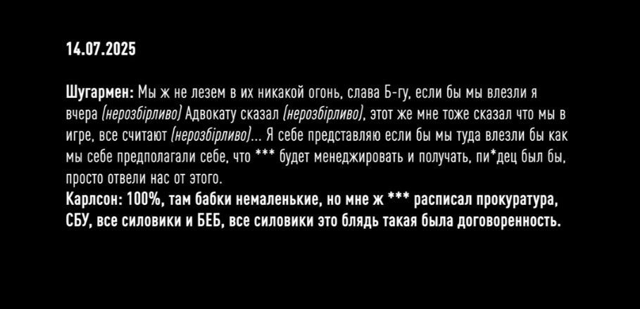 Олег Царёв: Новая порция опубликованных НАБУ аудиозаписей посвящена "Карлсону" Миндичу Олег Царёв: Новая порция опубликованных НАБУ аудиозаписей посвящена "Карлсону" Миндичу