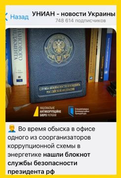 Из любого задержания коррупционеров укропы делают настоящий цирк
