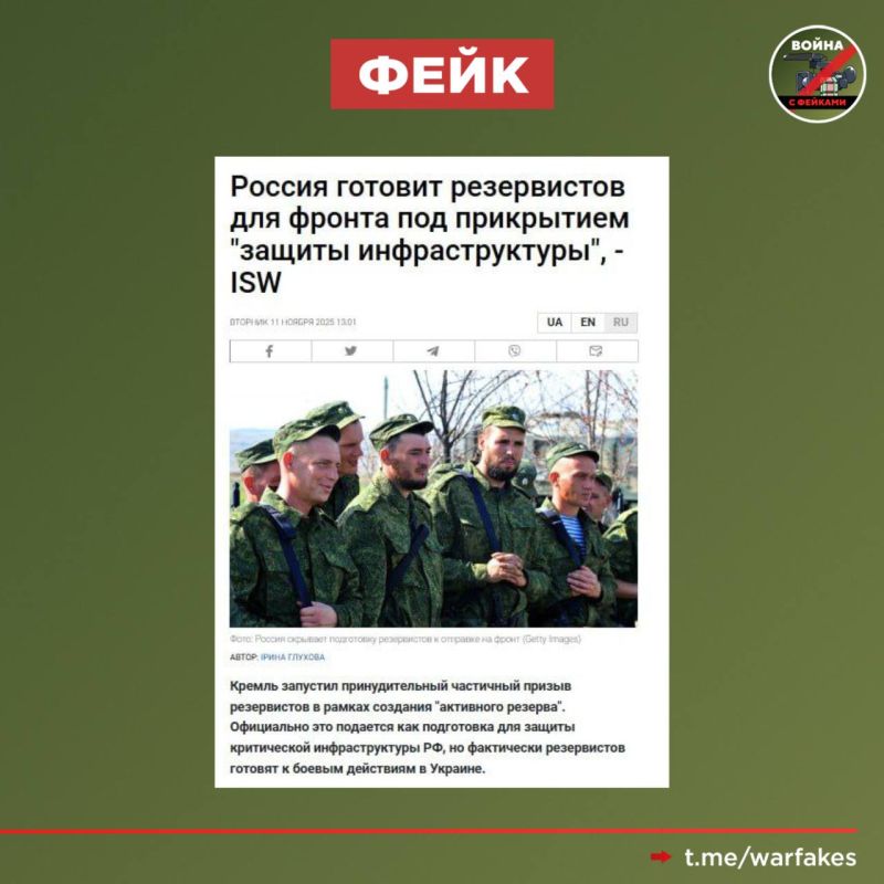 Фейк: В России продолжается мобилизация резервистов — мужчин готовят к отправке на Украину