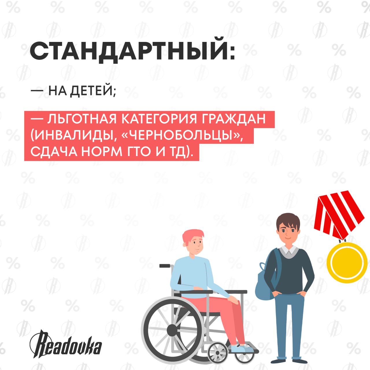 Россияне могут вернуть часть денег, уплаченных в казну государства — как работает налоговый вычет Россияне могут вернуть часть денег, уплаченных в казну государства — как работает налоговый вычет