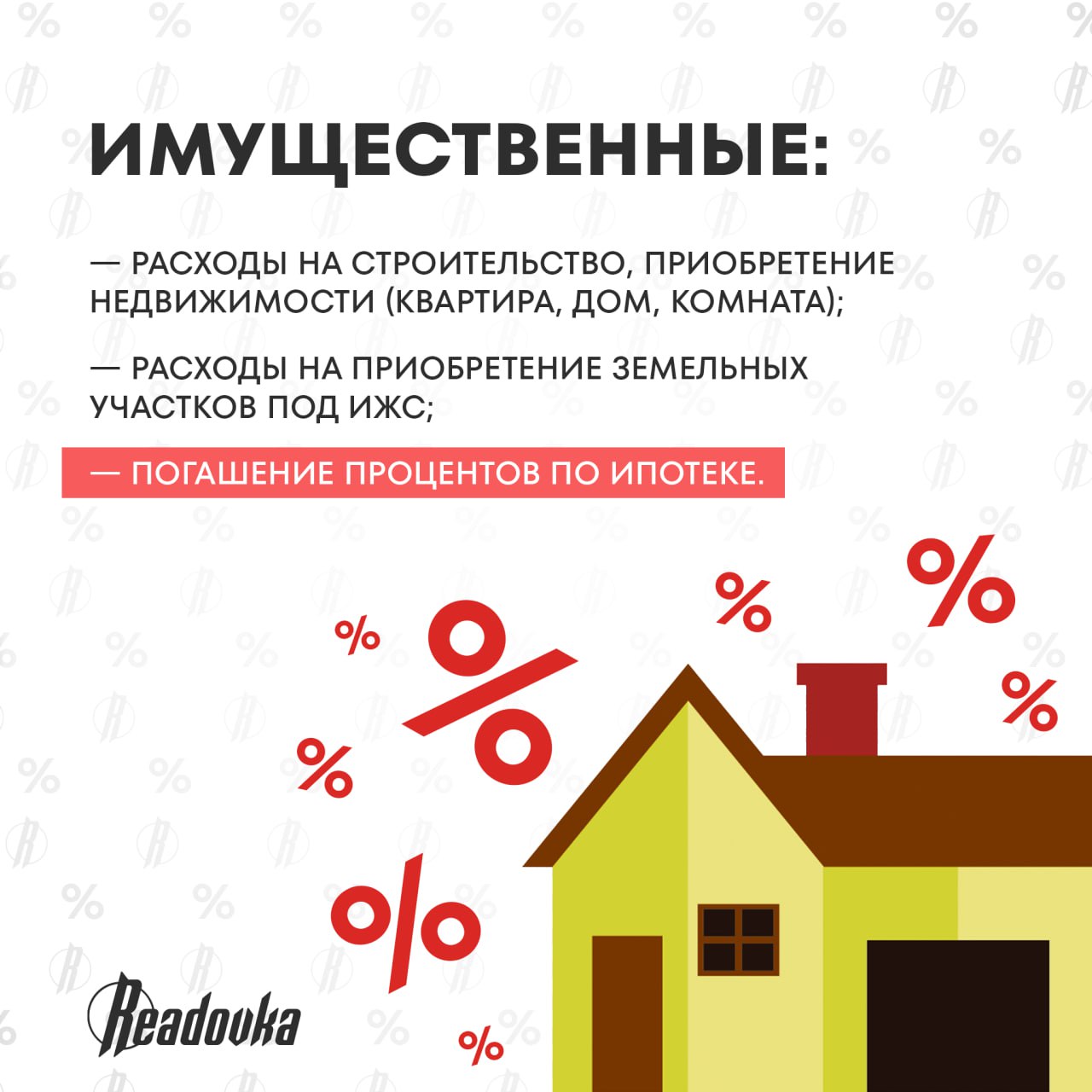 Россияне могут вернуть часть денег, уплаченных в казну государства — как работает налоговый вычет Россияне могут вернуть часть денег, уплаченных в казну государства — как работает налоговый вычет