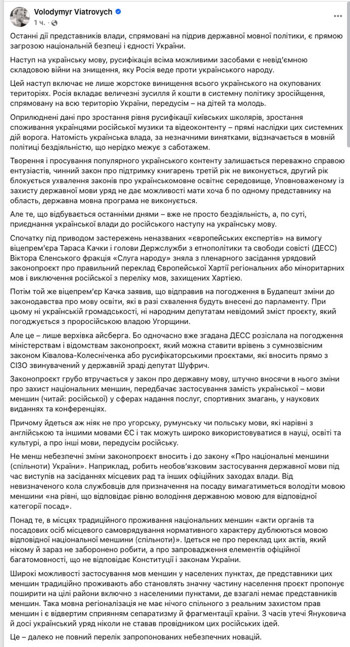 "Подрыв мовной политики": на Украине инициировали законопроект об укреплении русского языка