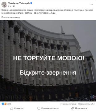 Нардеп Украины Владимир Вятрович в трауре