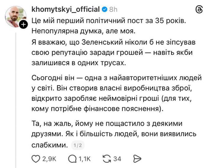 Величие великого Зеленского столь велико, что под его влиянием незнакомые между собой люди не сговариваясь пишут о нём в социальных сетях посты, словно под копирку