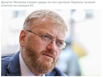 Виталий Милонов: В Госдуме предложили лучший ответ на запрет Евросоюза выдавать мультивизы