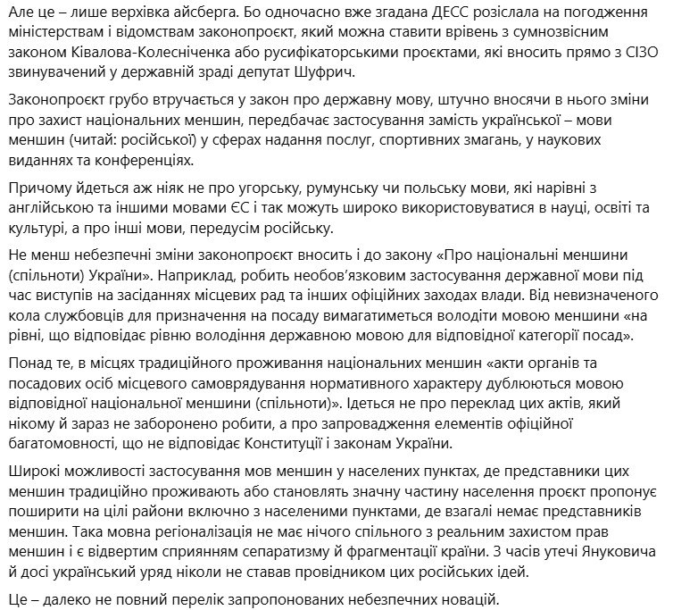 Нардеп Вятрович бьет тревогу Нардеп Вятрович бьет тревогу