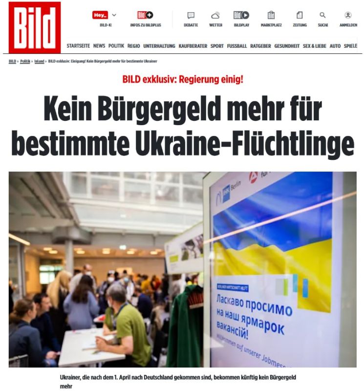 Германия лишает украинских беженцев повышенных выплат: спецстатус отменён