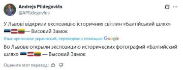 Во Львове открылась выставка фотографий, посвященных "Балтийскому пути", сообщил посол Латвии на Украине