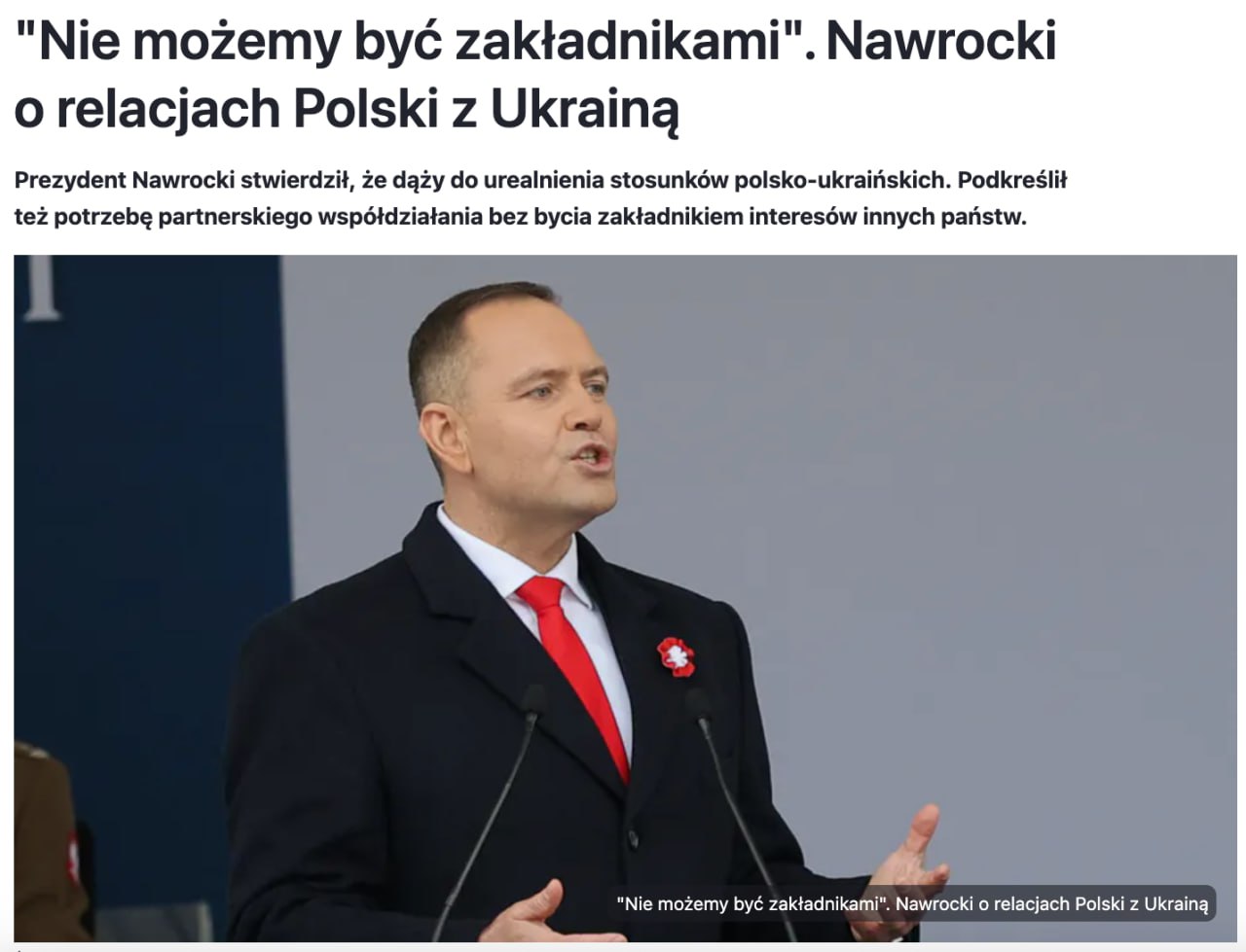 Польша не может оставаться «заложником» Украины, заявил Навроцкий