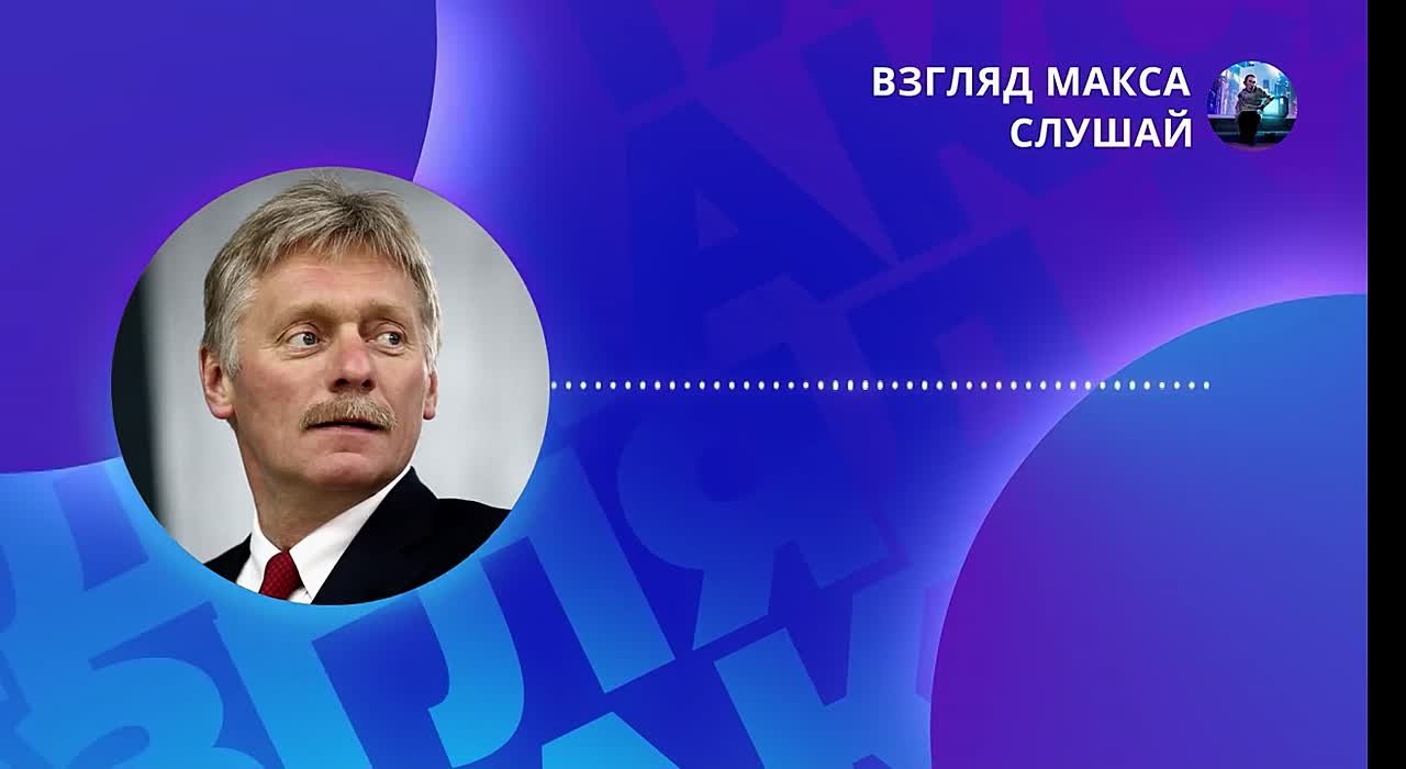 Пресс-секретарь президента России Дмитрий Песков подтвердил, что в начале 2025 года действительно состоялся контакт между помощником президента России Юрием Ушаковым и представителями британской стороны, включая советника...