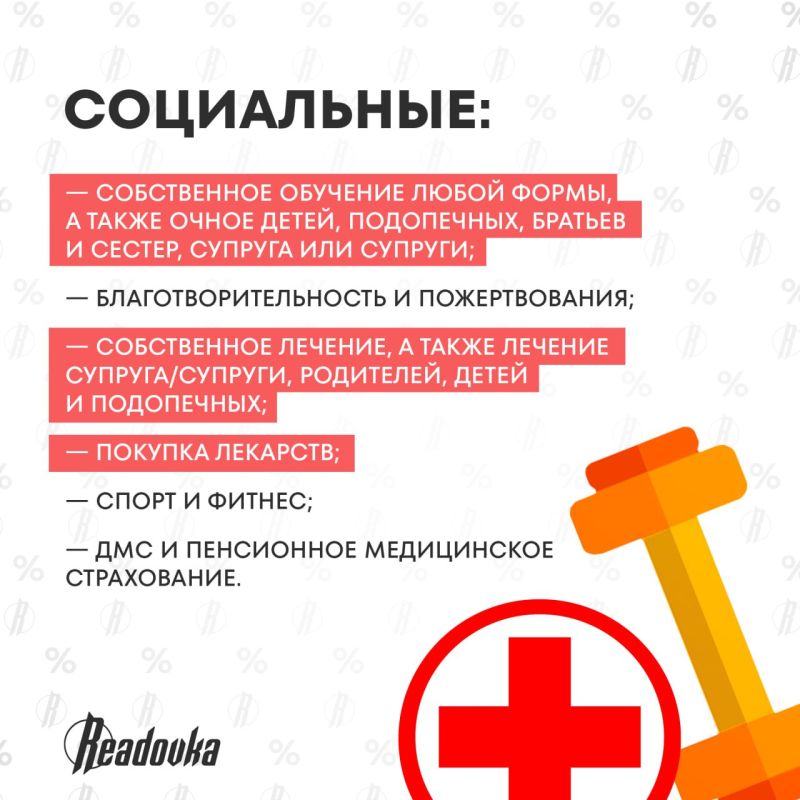 Россияне могут вернуть часть денег, уплаченных в казну государства — как работает налоговый вычет Россияне могут вернуть часть денег, уплаченных в казну государства — как работает налоговый вычет
