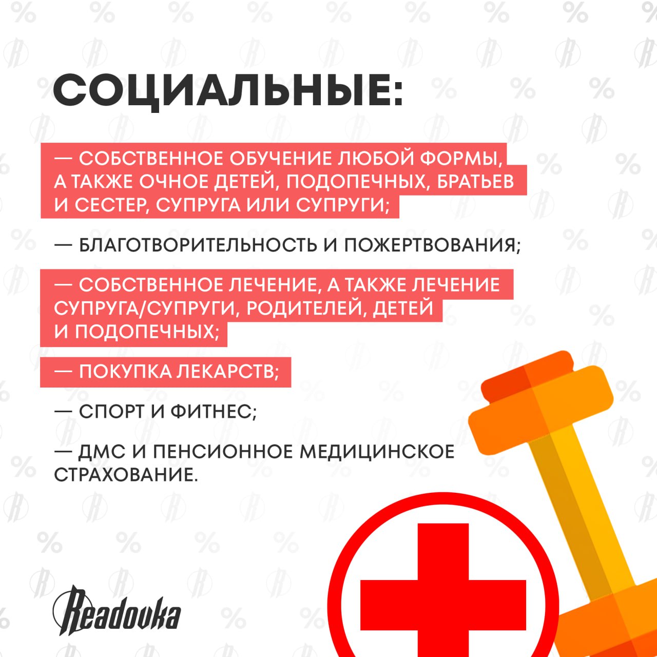 Россияне могут вернуть часть денег, уплаченных в казну государства — как работает налоговый вычет Россияне могут вернуть часть денег, уплаченных в казну государства — как работает налоговый вычет