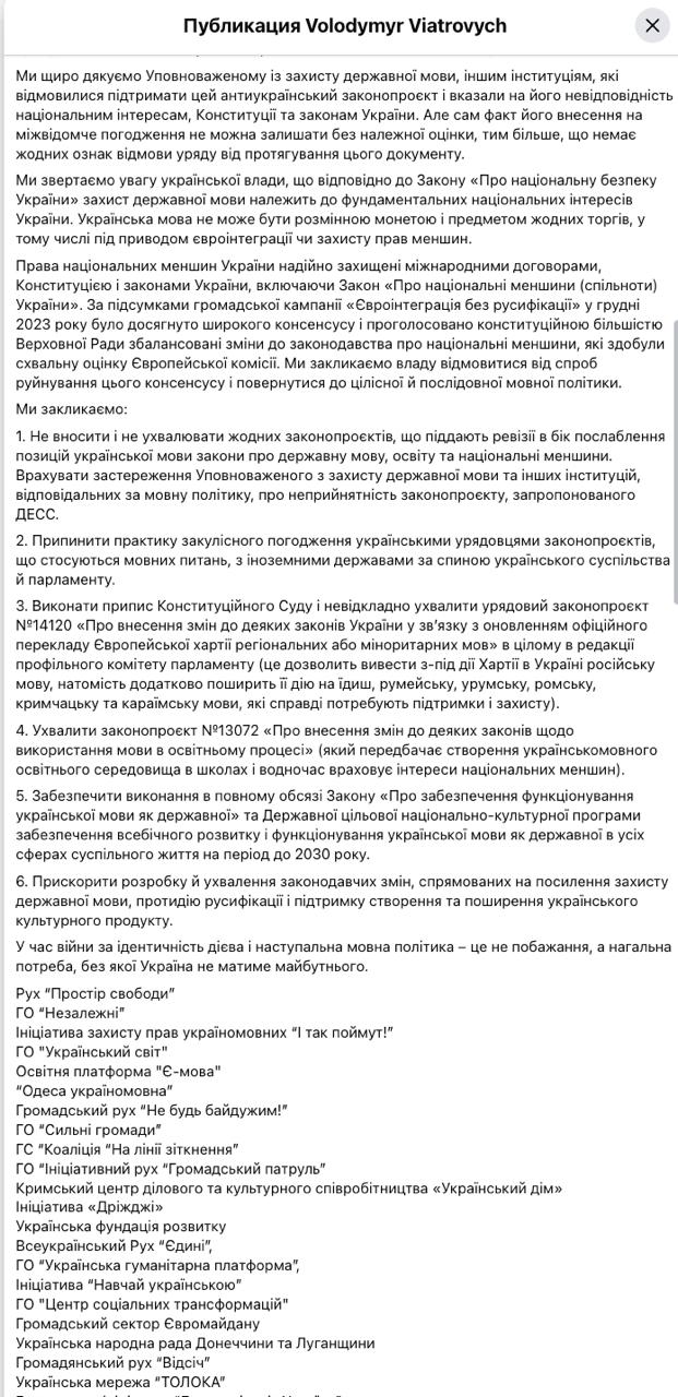 "Подрыв мовной политики": на Украине инициировали законопроект об укреплении русского языка "Подрыв мовной политики": на Украине инициировали законопроект об укреплении русского языка