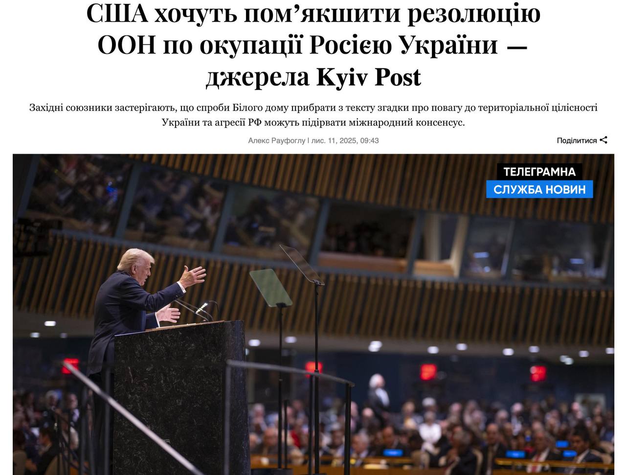 Трамп готовит сдачу Украины?